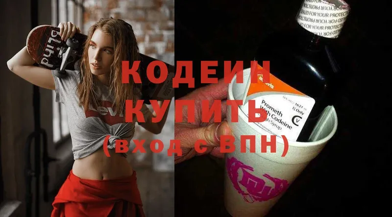 где купить наркоту  Тюкалинск  Кодеиновый сироп Lean Purple Drank 