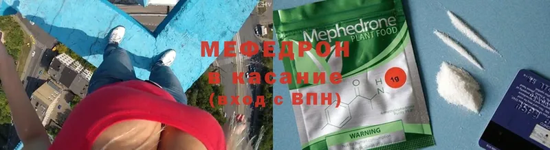 МЕФ мяу мяу  ссылка на мегу вход  Тюкалинск 